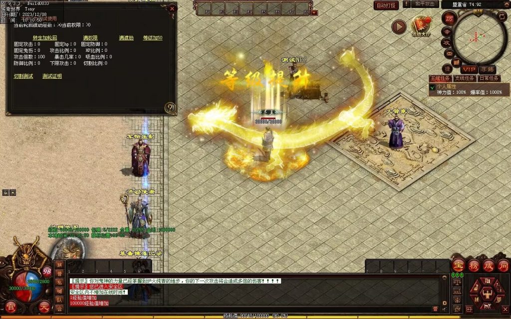 图片[68]-神之浩劫专属-自动拾取回收