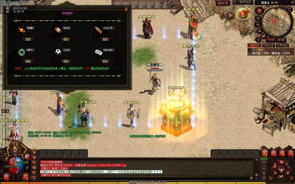 图片[69]-神之浩劫专属-自动拾取回收