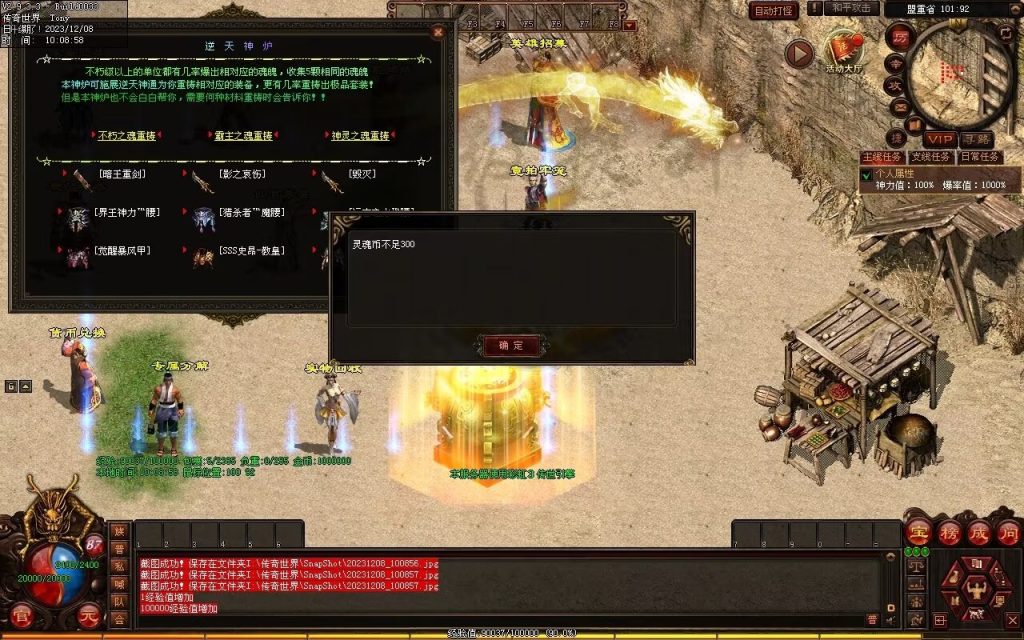 图片[70]-神之浩劫专属-自动拾取回收