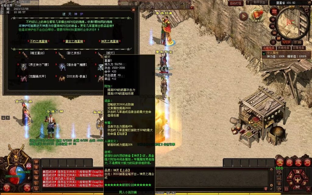 图片[71]-神之浩劫专属-自动拾取回收