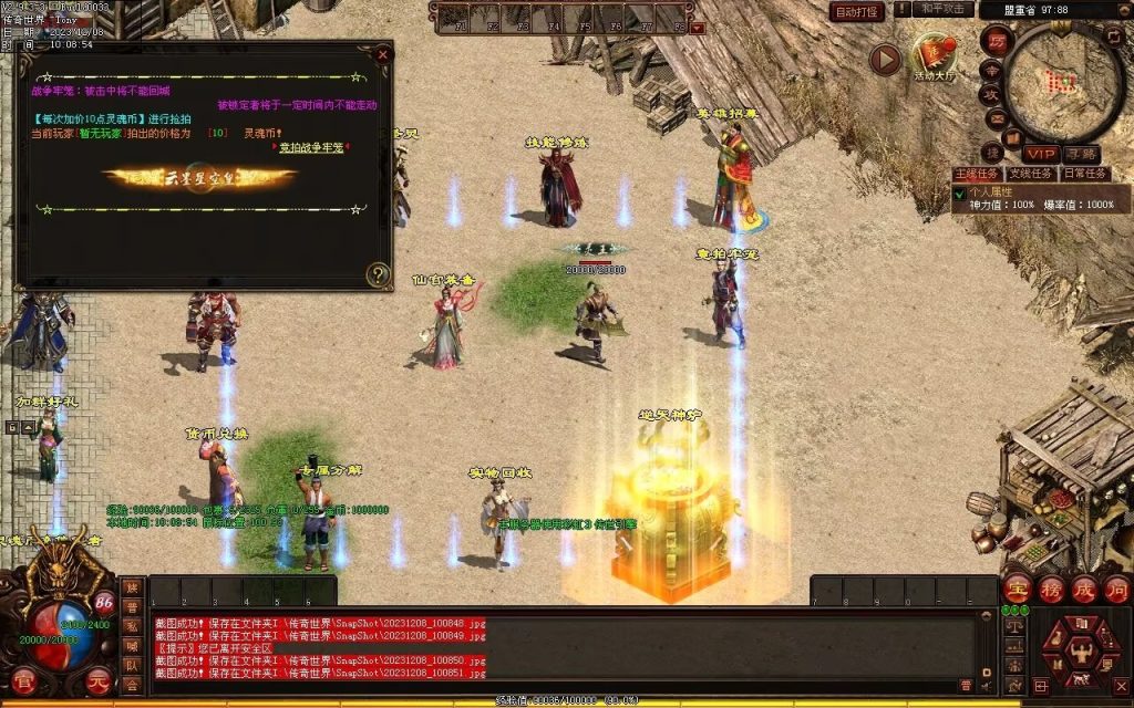 图片[73]-神之浩劫专属-自动拾取回收