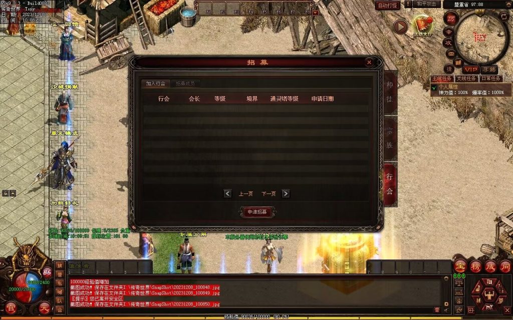 图片[74]-神之浩劫专属-自动拾取回收