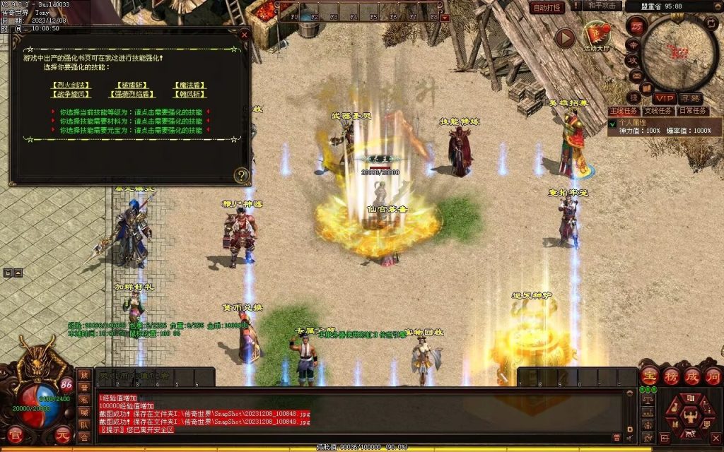 图片[75]-神之浩劫专属-自动拾取回收