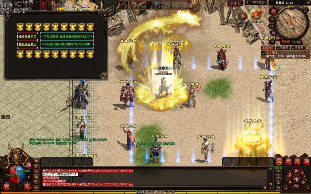 图片[76]-神之浩劫专属-自动拾取回收