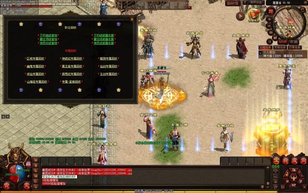 图片[77]-神之浩劫专属-自动拾取回收