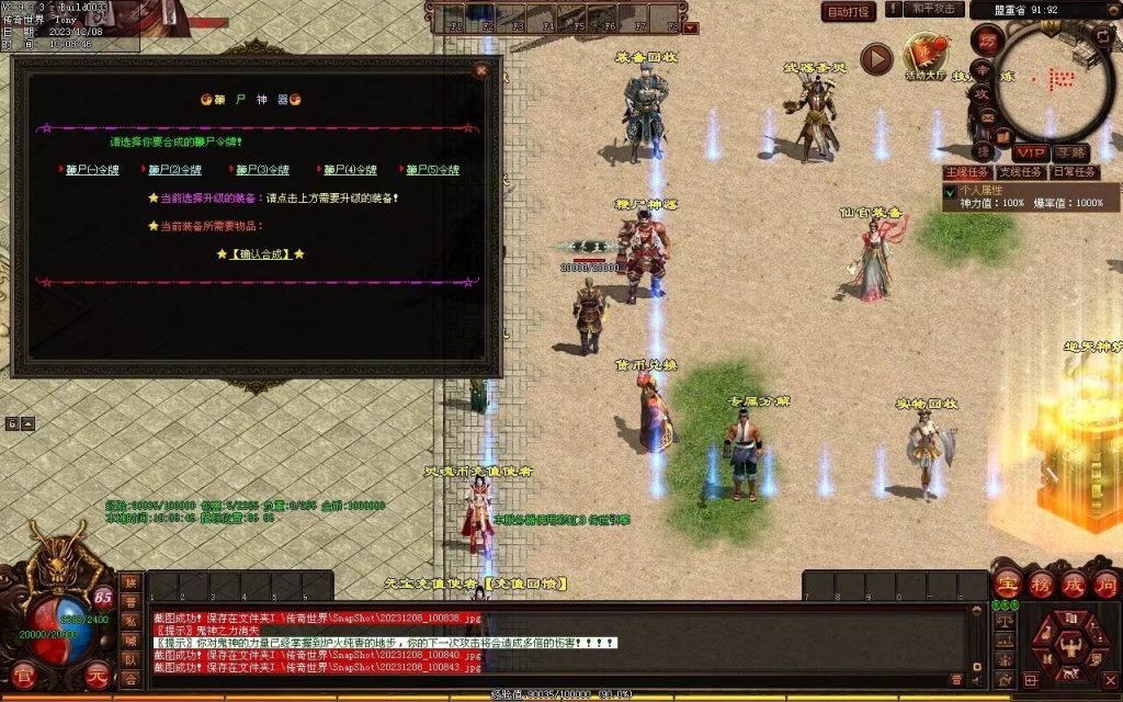 图片[78]-神之浩劫专属-自动拾取回收