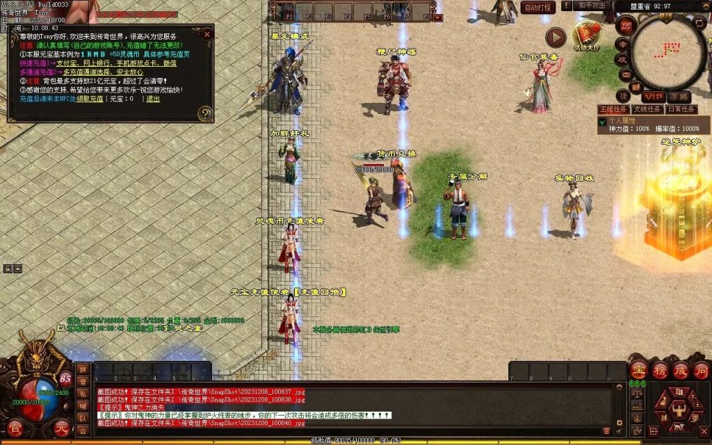 图片[79]-神之浩劫专属-自动拾取回收