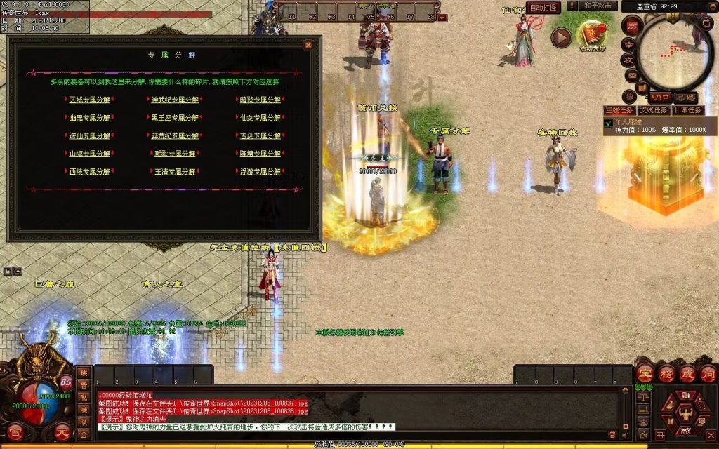 图片[80]-神之浩劫专属-自动拾取回收