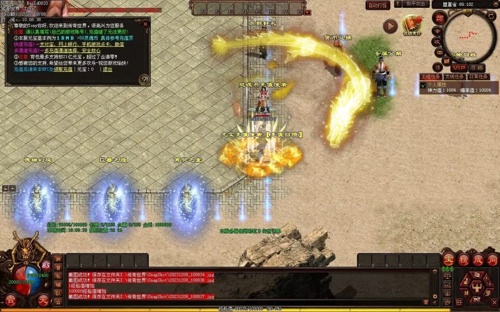 图片[81]-神之浩劫专属-自动拾取回收