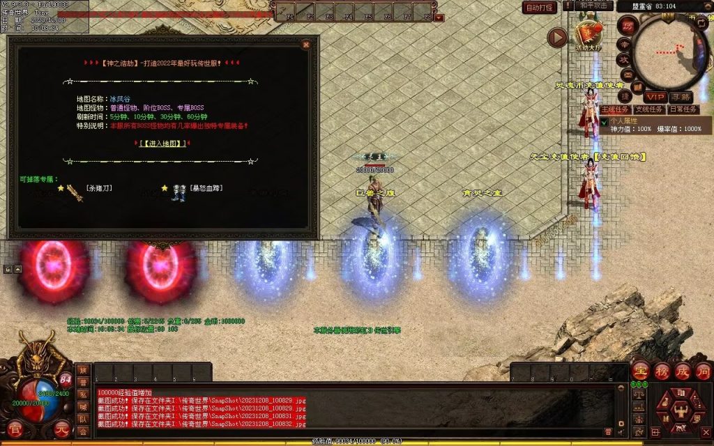 图片[84]-神之浩劫专属-自动拾取回收