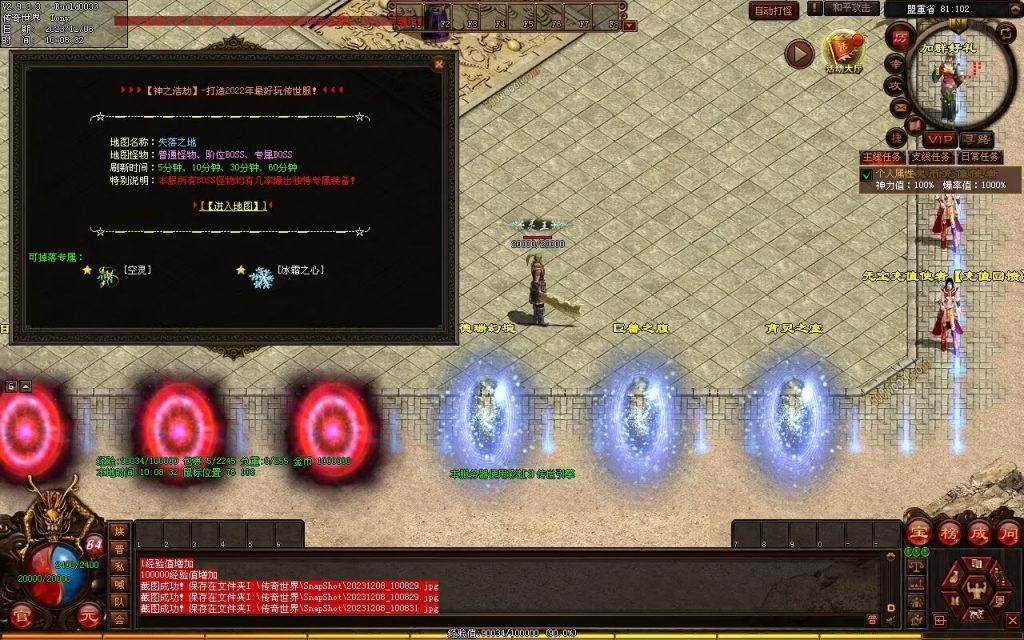 图片[85]-神之浩劫专属-自动拾取回收