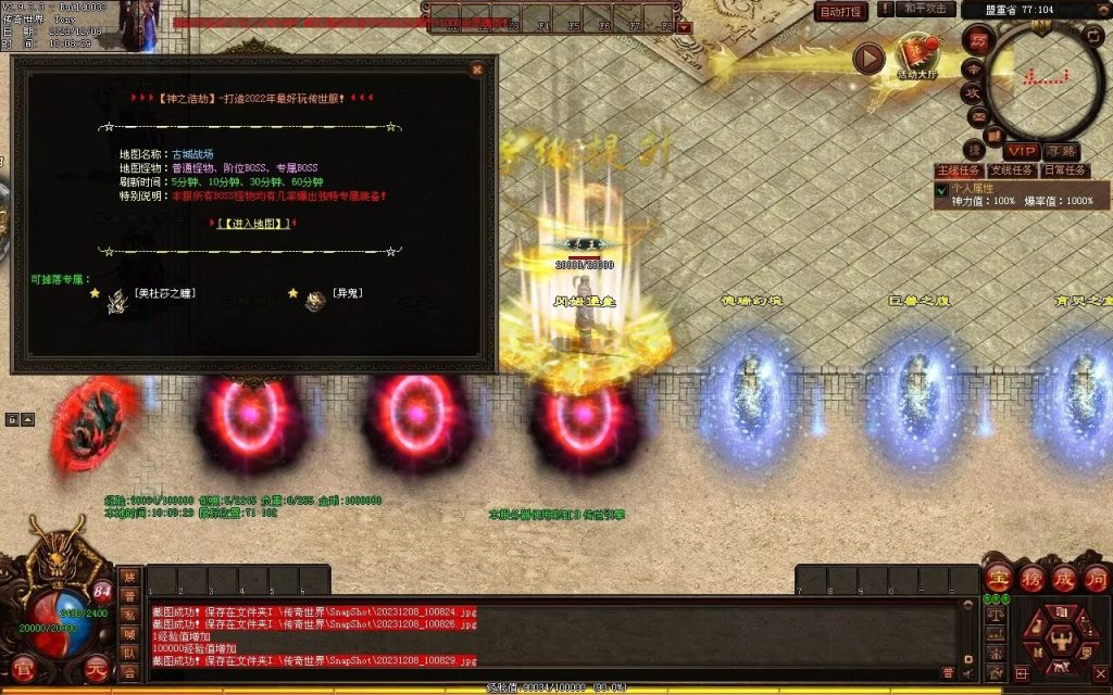 图片[87]-神之浩劫专属-自动拾取回收