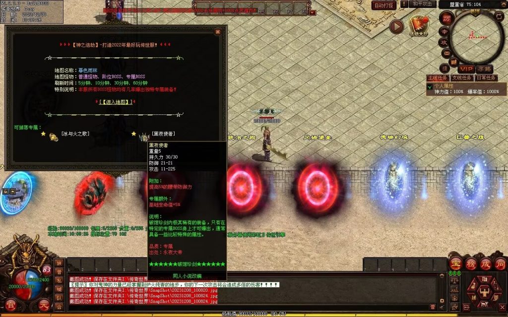 图片[88]-神之浩劫专属-自动拾取回收