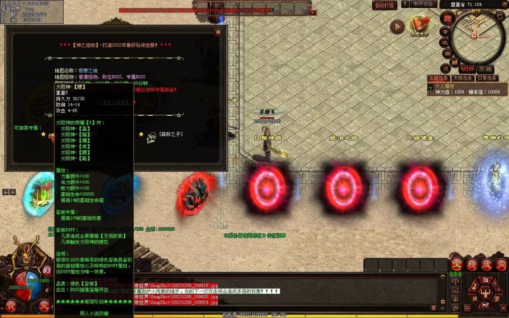 图片[89]-神之浩劫专属-自动拾取回收