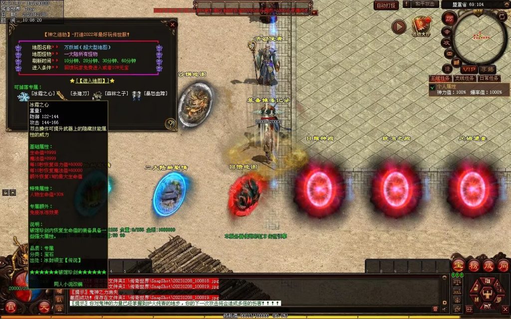 图片[90]-神之浩劫专属-自动拾取回收