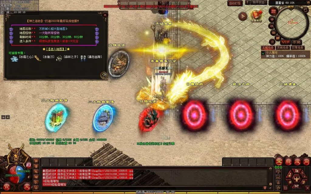 图片[92]-神之浩劫专属-自动拾取回收