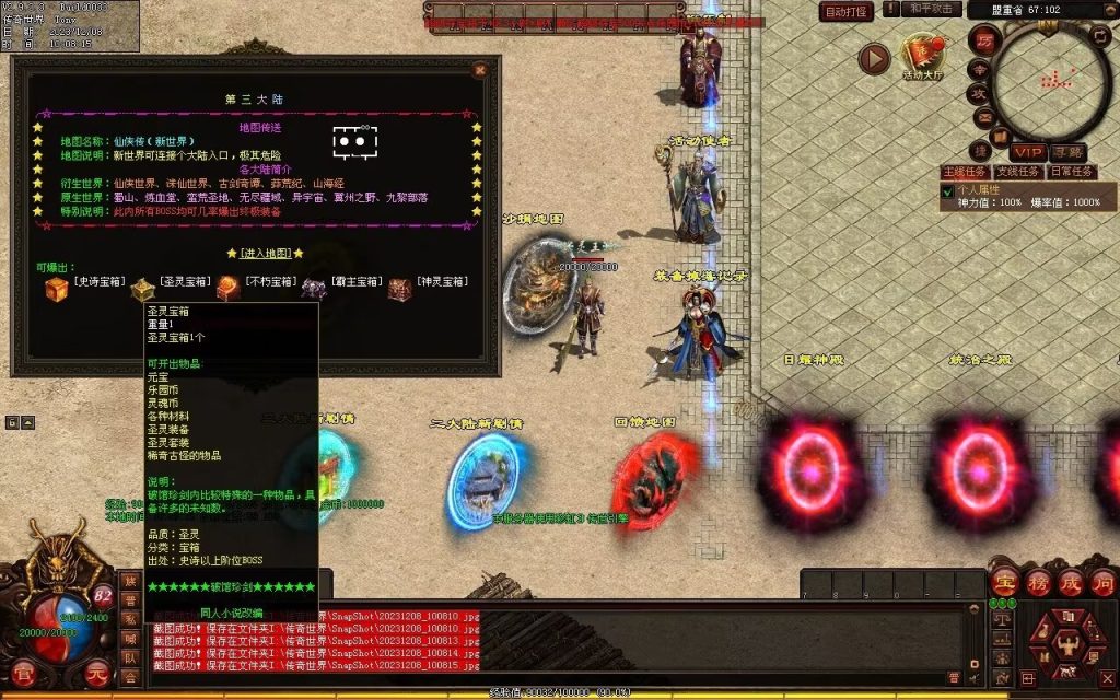 图片[94]-神之浩劫专属-自动拾取回收