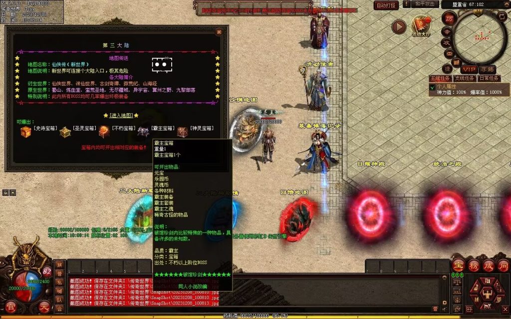 图片[95]-神之浩劫专属-自动拾取回收