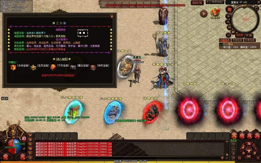 图片[96]-神之浩劫专属-自动拾取回收