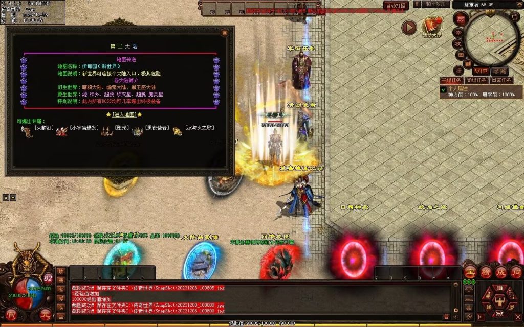 图片[98]-神之浩劫专属-自动拾取回收