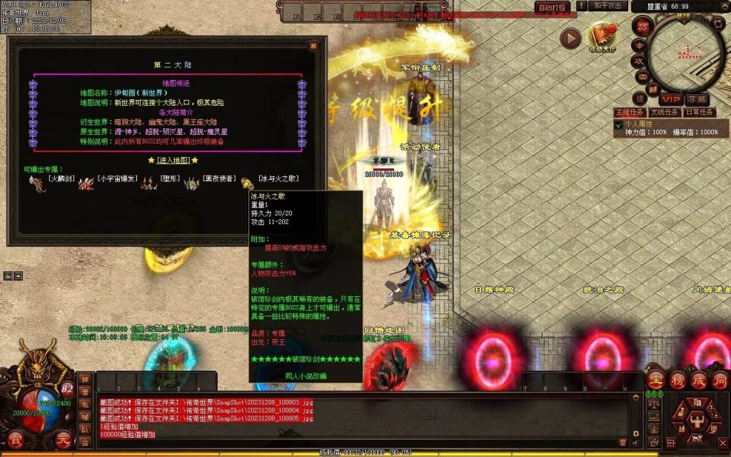 图片[99]-神之浩劫专属-自动拾取回收