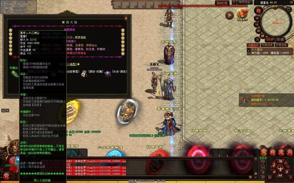 图片[100]-神之浩劫专属-自动拾取回收