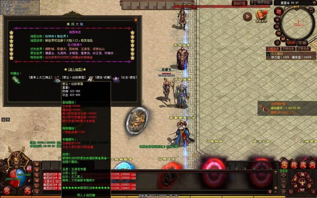 图片[101]-神之浩劫专属-自动拾取回收