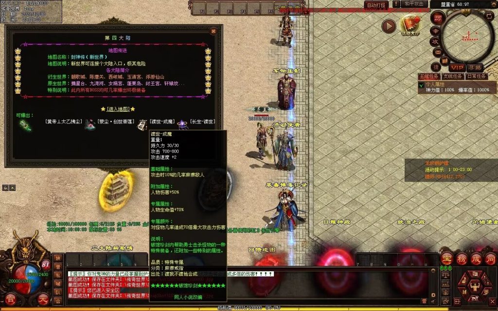 图片[102]-神之浩劫专属-自动拾取回收