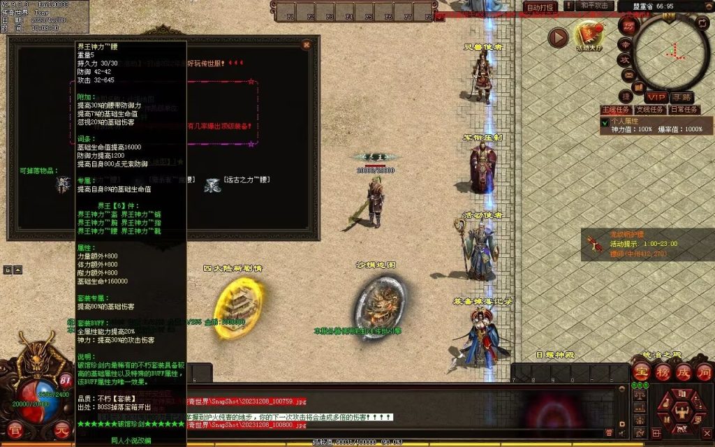 图片[103]-神之浩劫专属-自动拾取回收