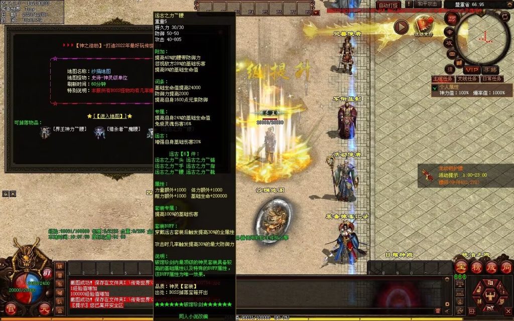 图片[104]-神之浩劫专属-自动拾取回收