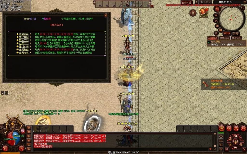 图片[105]-神之浩劫专属-自动拾取回收