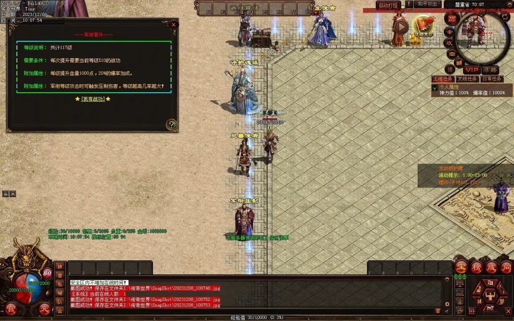 图片[106]-神之浩劫专属-自动拾取回收