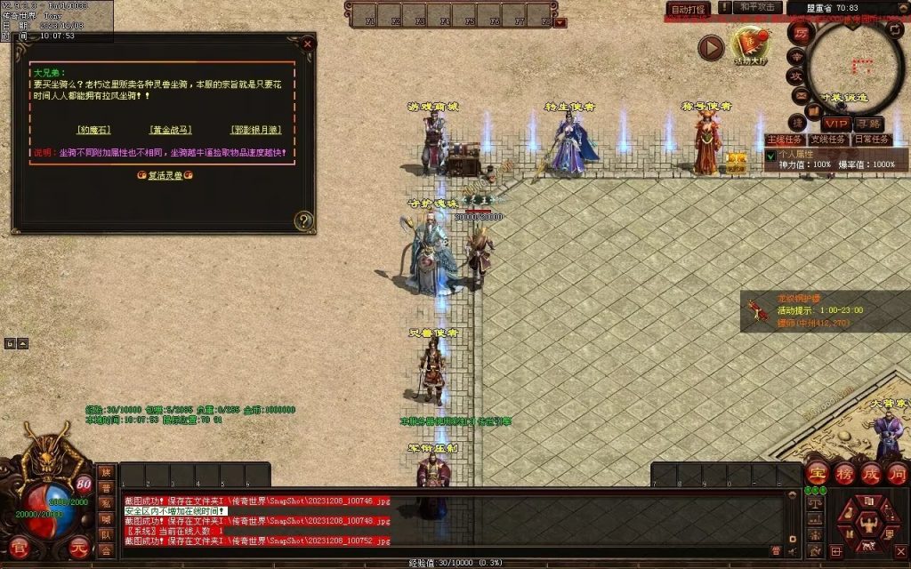 图片[107]-神之浩劫专属-自动拾取回收