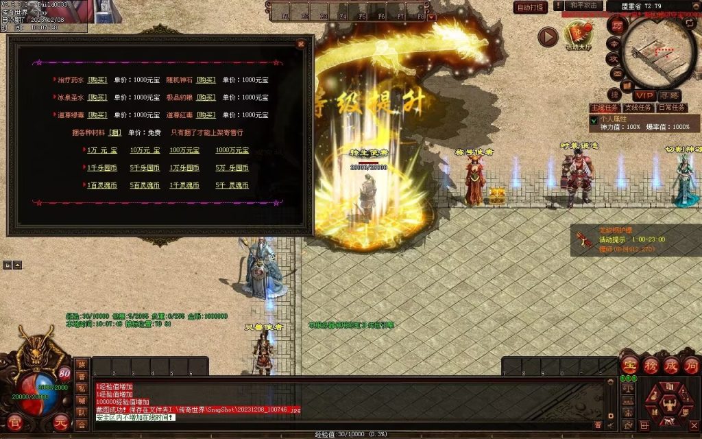 图片[109]-神之浩劫专属-自动拾取回收