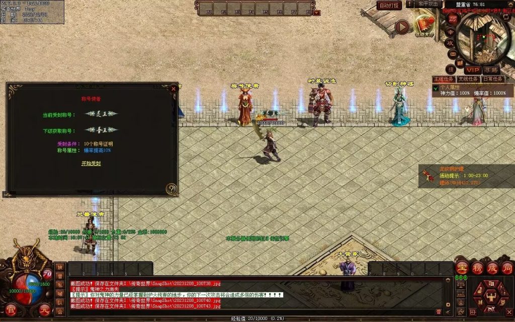 图片[111]-神之浩劫专属-自动拾取回收