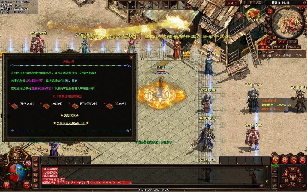 图片[115]-神之浩劫专属-自动拾取回收