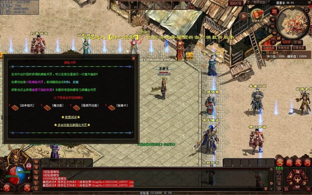 图片[116]-神之浩劫专属-自动拾取回收