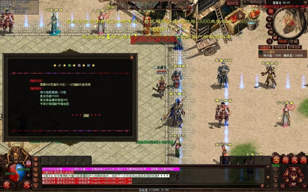 图片[119]-神之浩劫专属-自动拾取回收