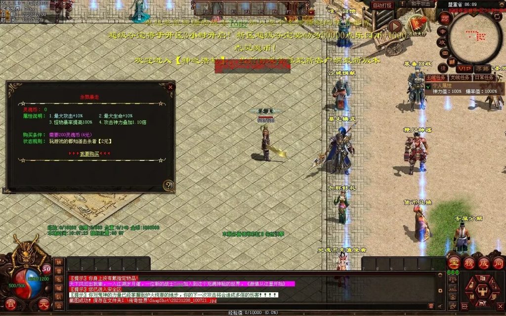 图片[120]-神之浩劫专属-自动拾取回收