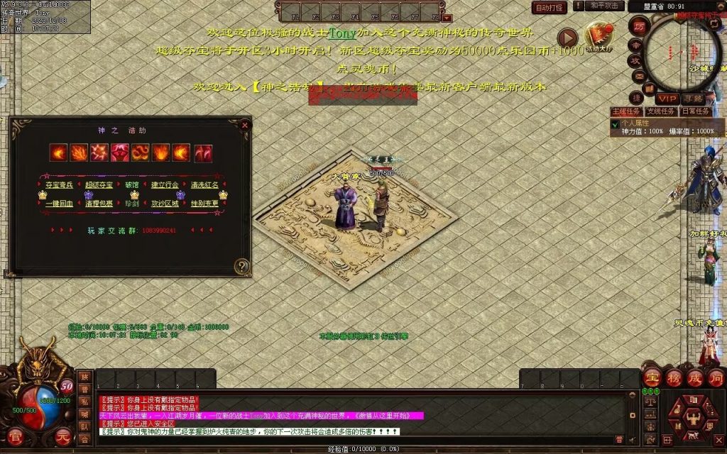 图片[121]-神之浩劫专属-自动拾取回收