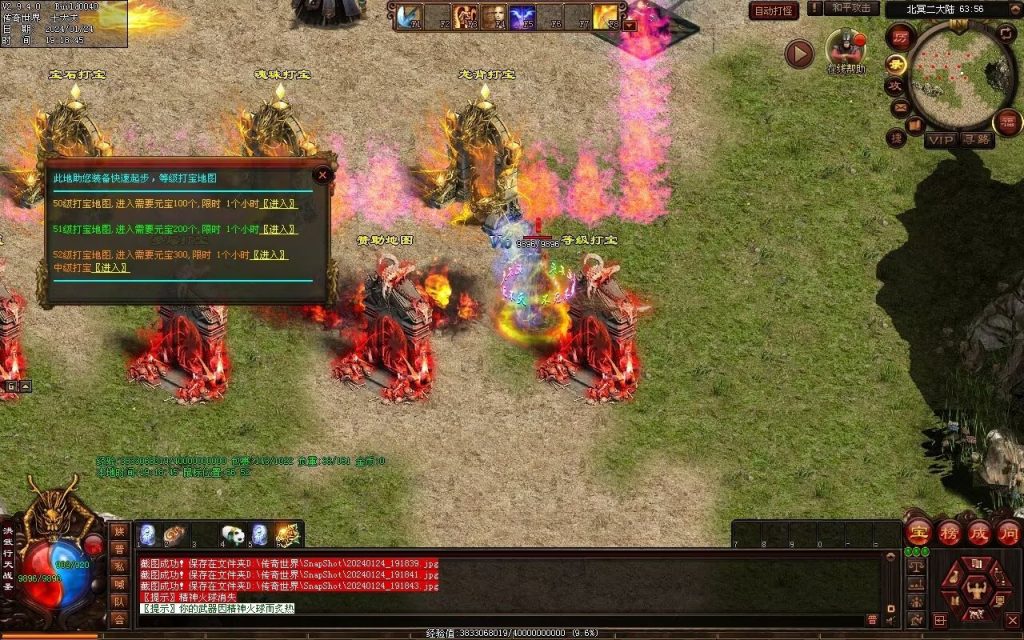 图片[2]-北冥战神-自动拾取回收挂机