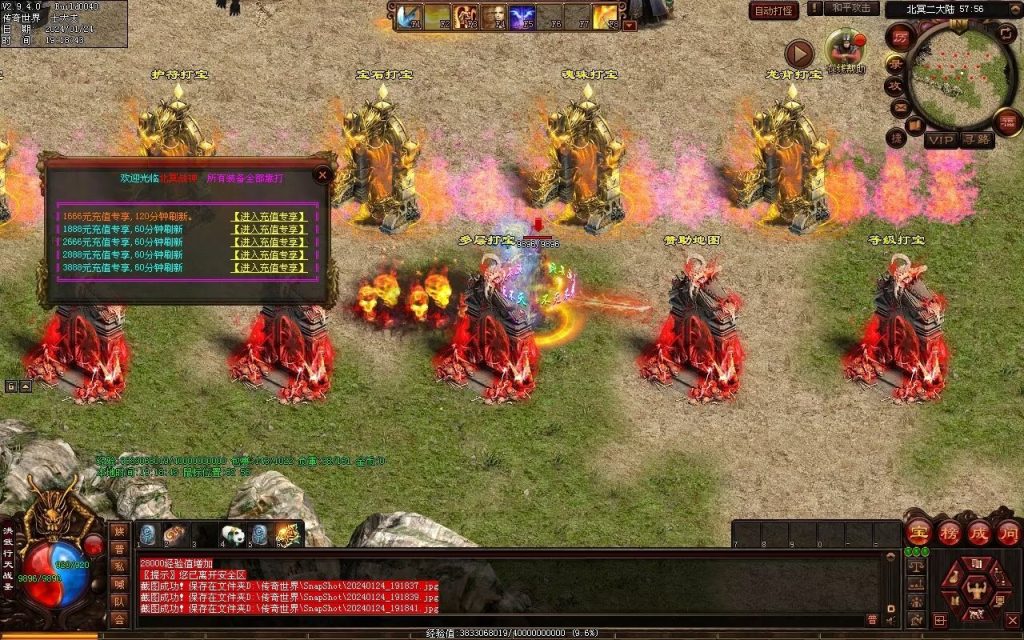 图片[3]-北冥战神-自动拾取回收挂机