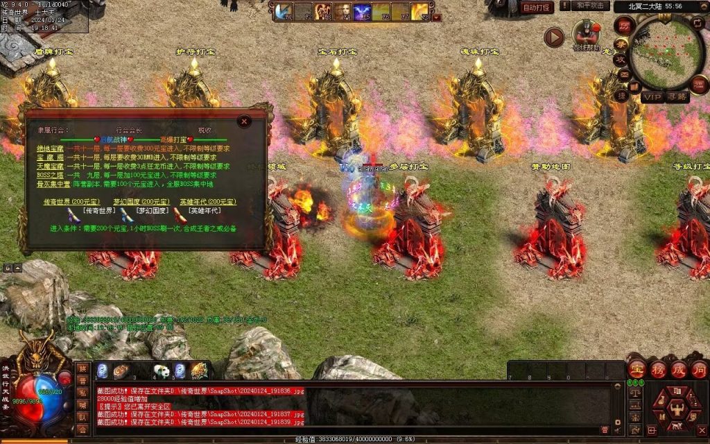 图片[4]-北冥战神-自动拾取回收挂机