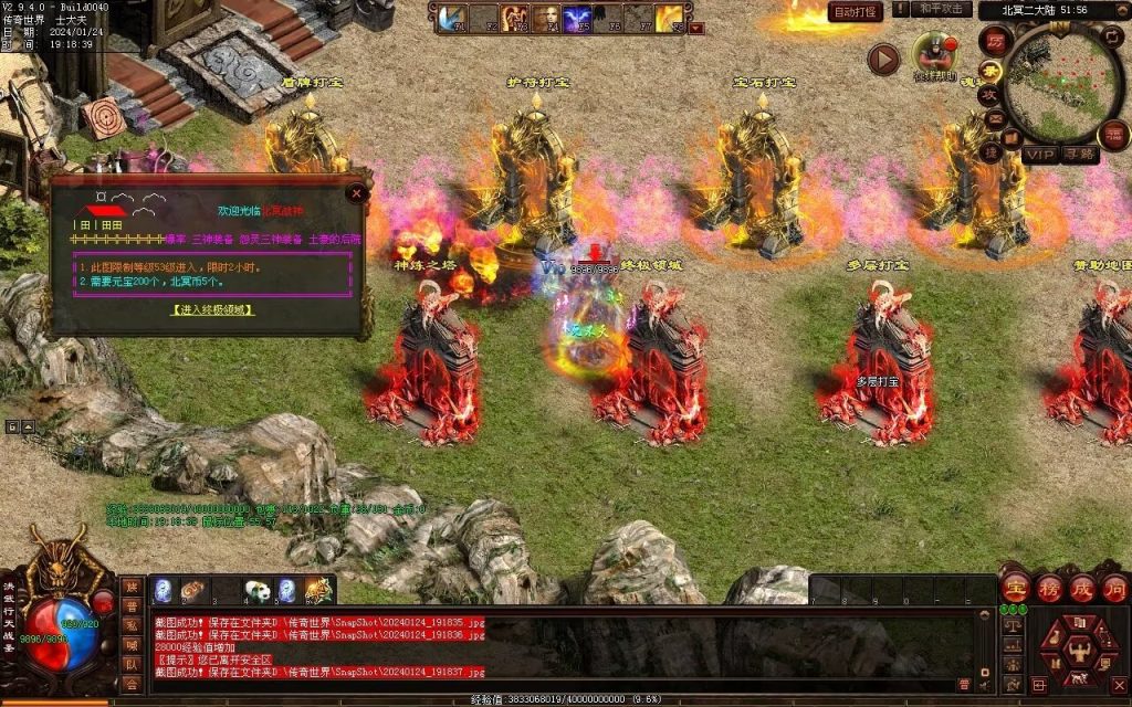 图片[5]-北冥战神-自动拾取回收挂机