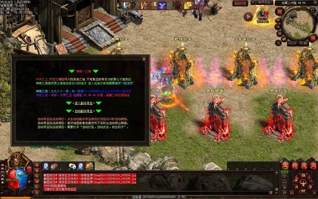 图片[6]-北冥战神-自动拾取回收挂机