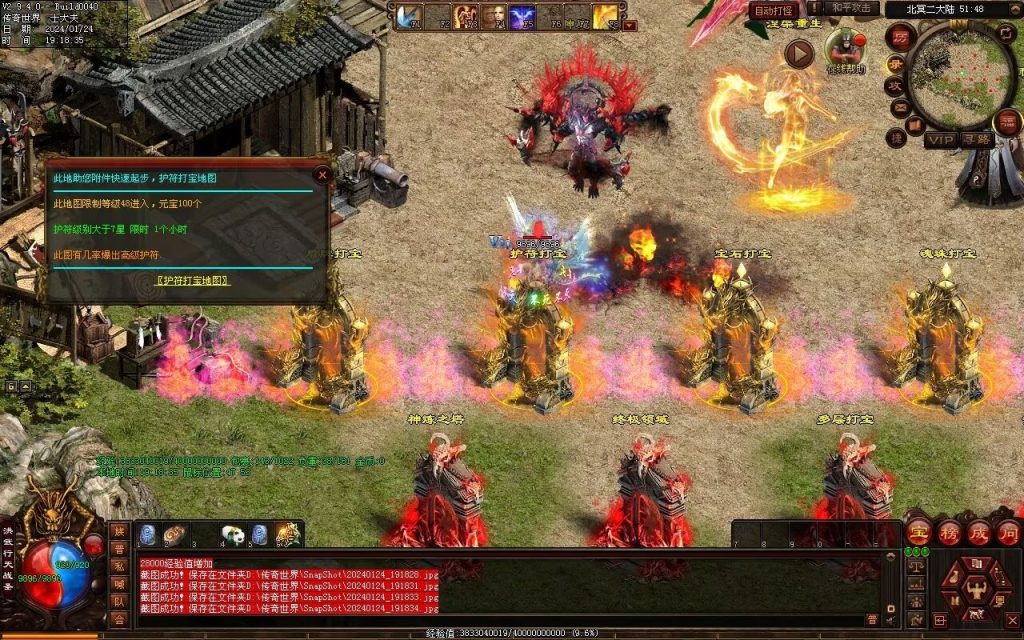 图片[8]-北冥战神-自动拾取回收挂机