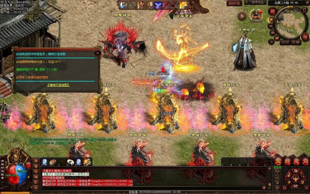 图片[10]-北冥战神-自动拾取回收挂机