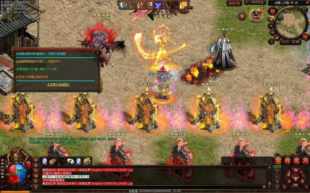 图片[11]-北冥战神-自动拾取回收挂机