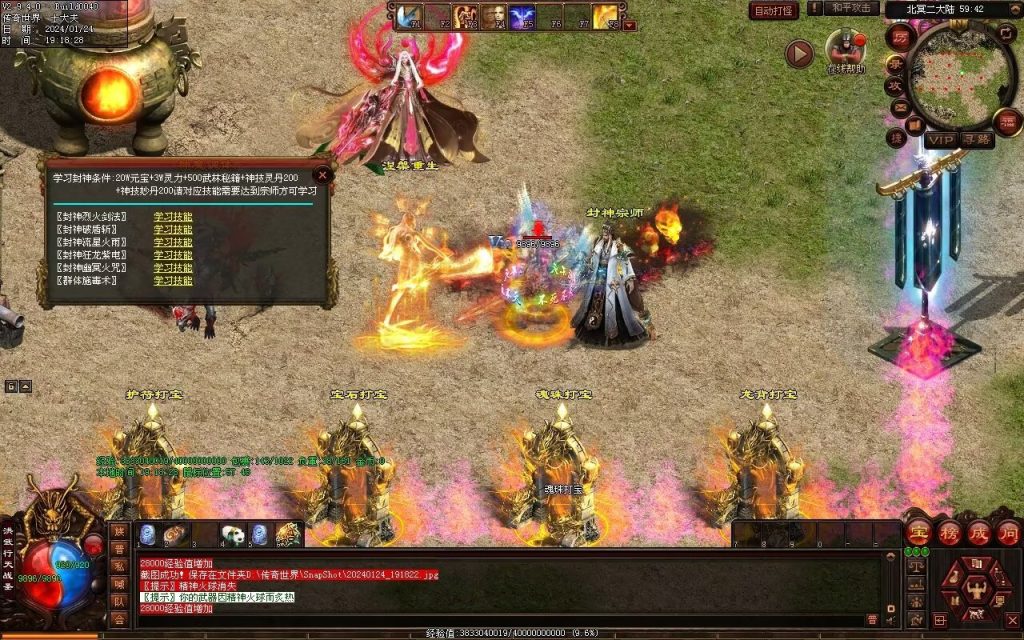 图片[12]-北冥战神-自动拾取回收挂机