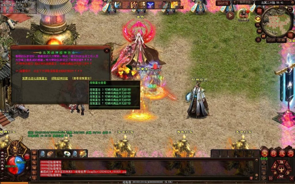 图片[13]-北冥战神-自动拾取回收挂机